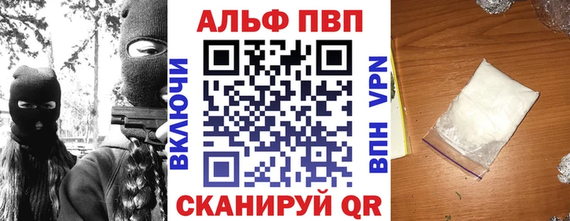 Alpha PVP кристаллы  Купить где  Вышний Волочёк 