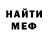 Меф VHQ WITNILS PRO
