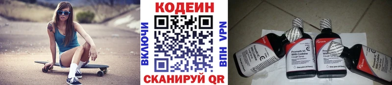 Кодеиновый сироп Lean Purple Drank  Купить  Вышний Волочёк 