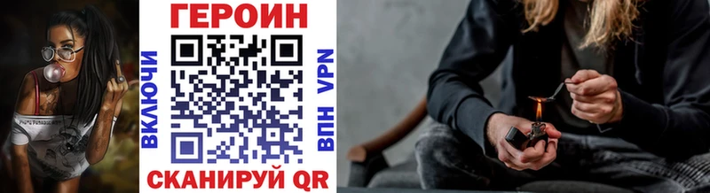 Героин белый  Купить закладки  Вышний Волочёк 