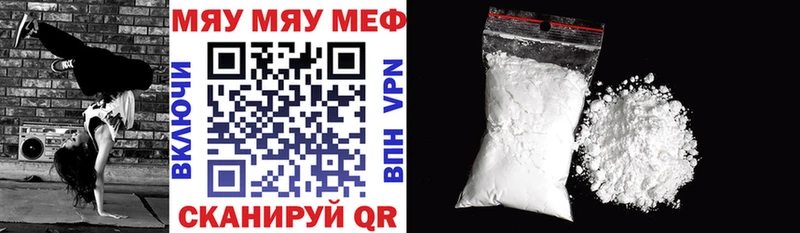 Меф мука  Вышний Волочёк 