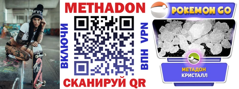 Метадон мёд  Купить  Вышний Волочёк 